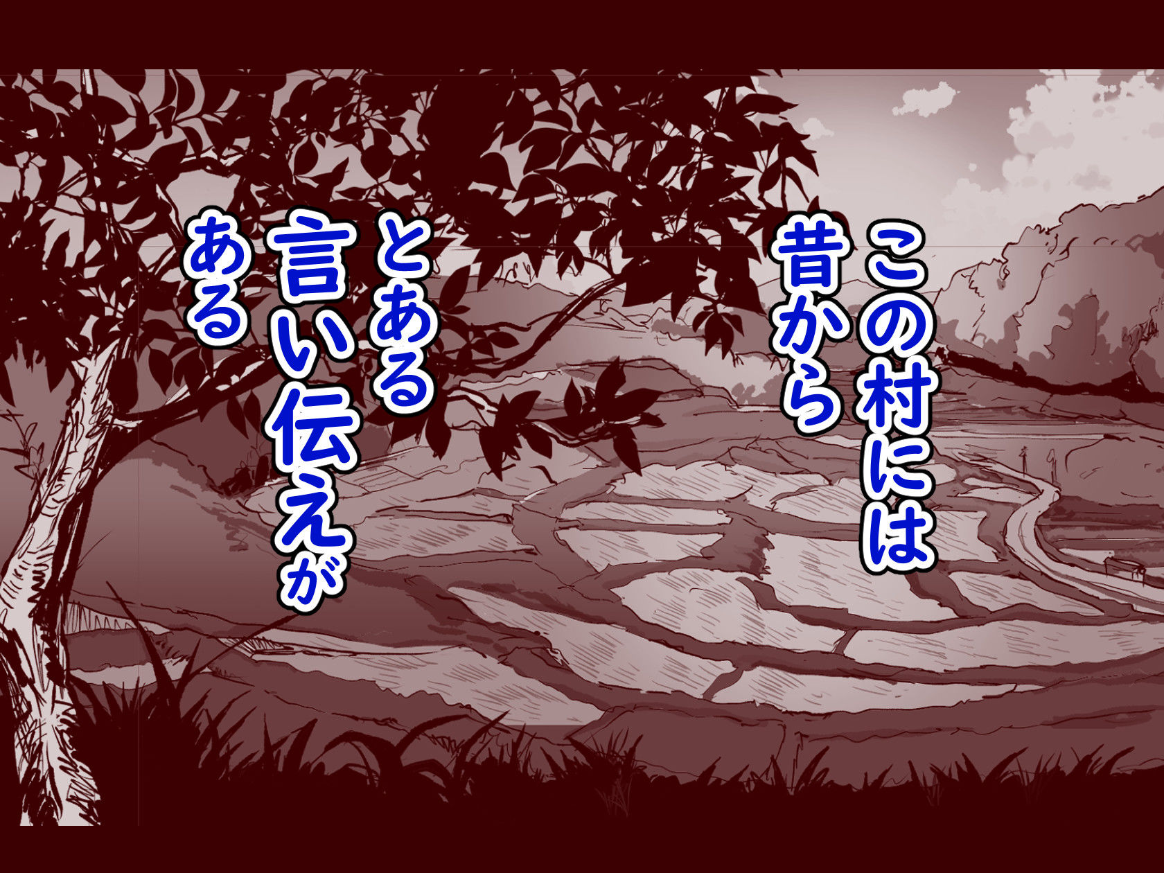 勃禁村 〜勃起したら抜いてもらわないといけない村〜第3話 [ヌルネバーランド] サンプル画像1