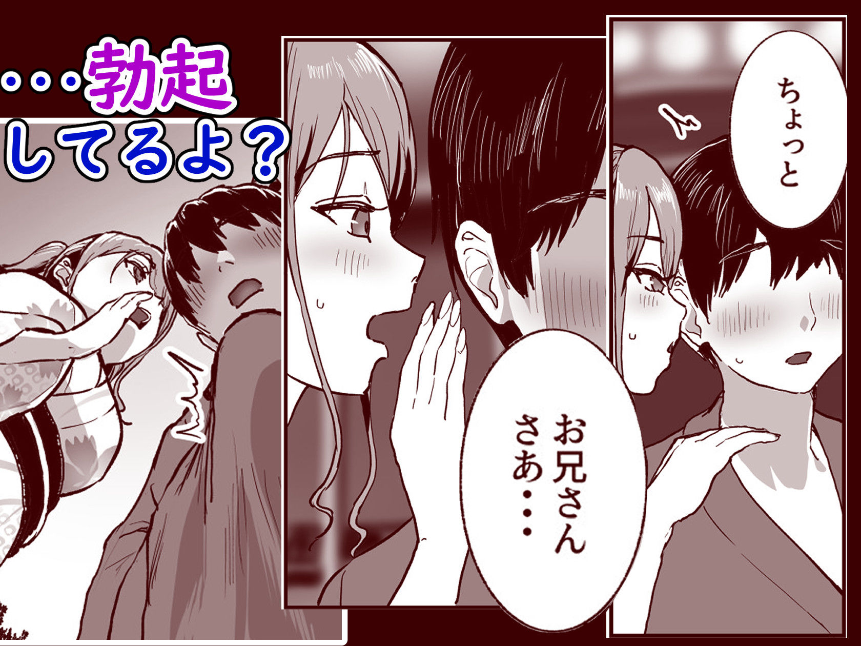 勃禁村 〜勃起したら抜いてもらわないといけない村〜第3話 [ヌルネバーランド] サンプル画像4