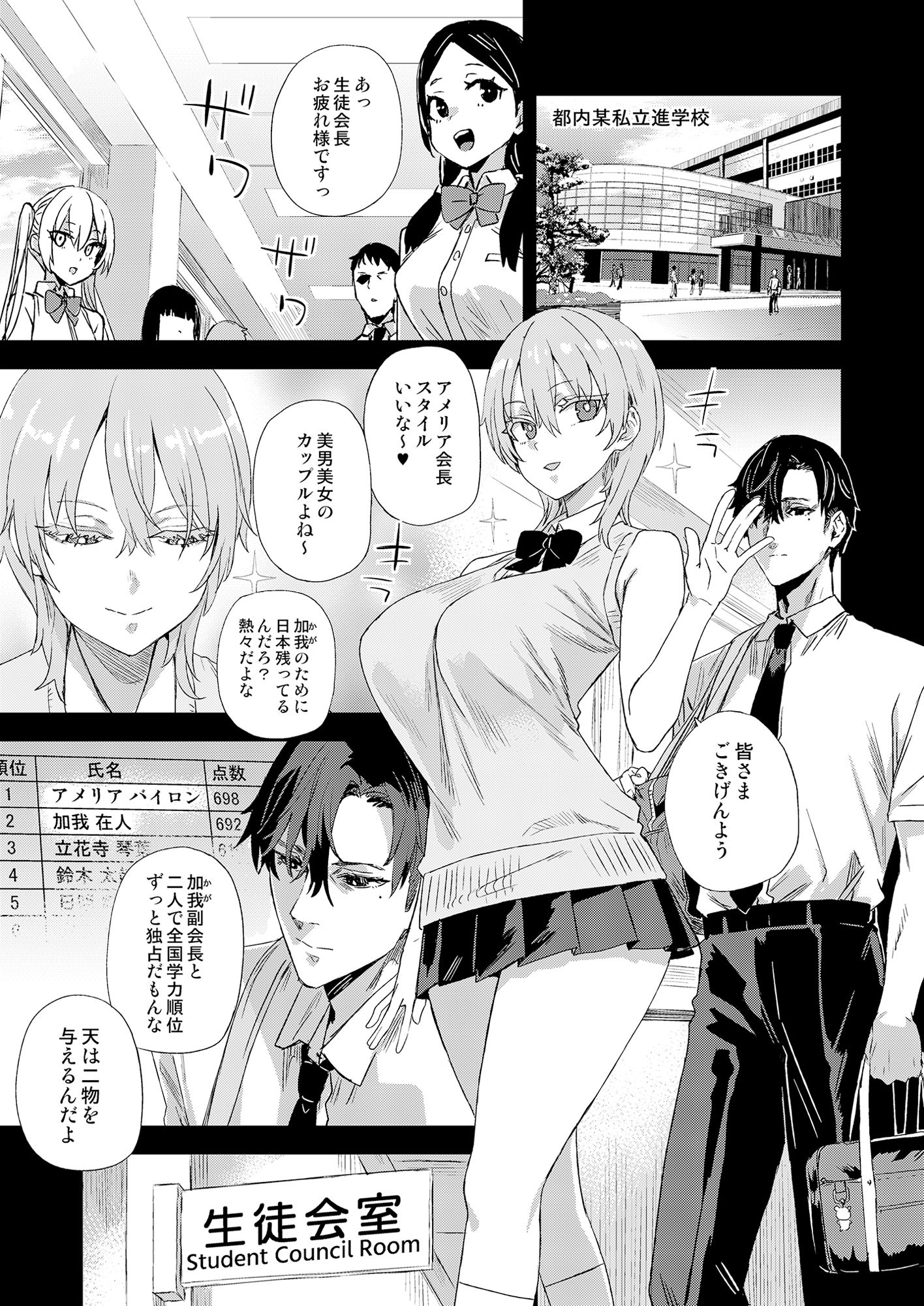 WSS〜私が先に好きだったのに〜 [Fatalpulse] サンプル画像2