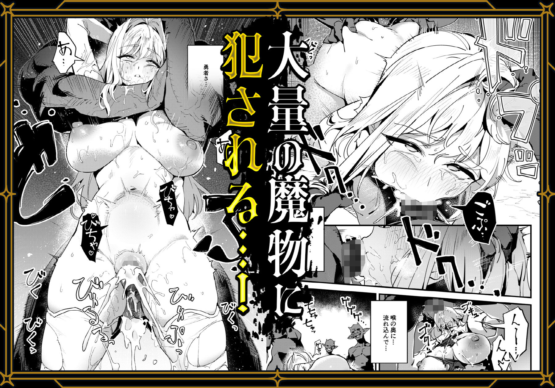 聖女の祈りは届かない [OrangeMaru] サンプル画像4
