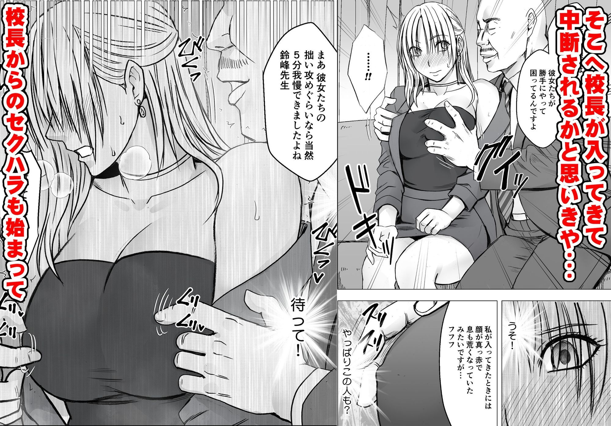 囮捜査官キョウカ 学園潜入編 [クリムゾン] サンプル画像3