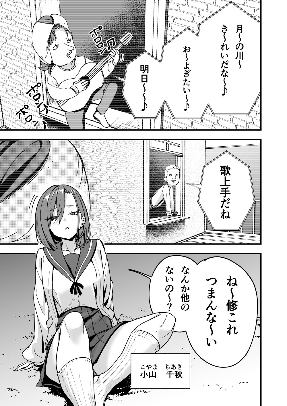 みんなが誰かと付き合えるまでの話 [フグタ家] サンプル画像1
