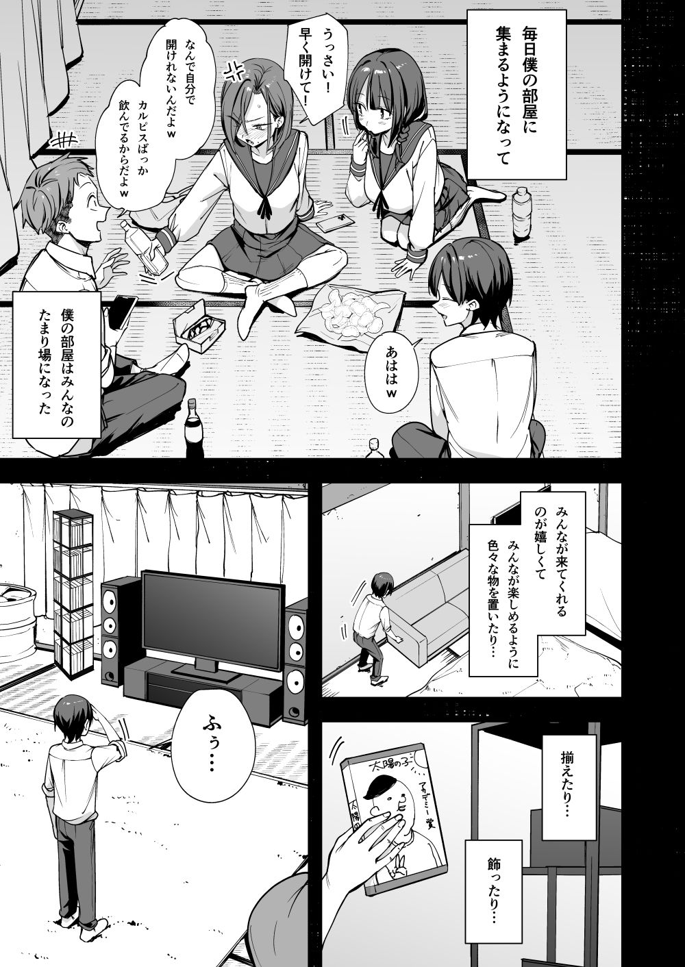 みんなが誰かと付き合えるまでの話 [フグタ家] サンプル画像4
