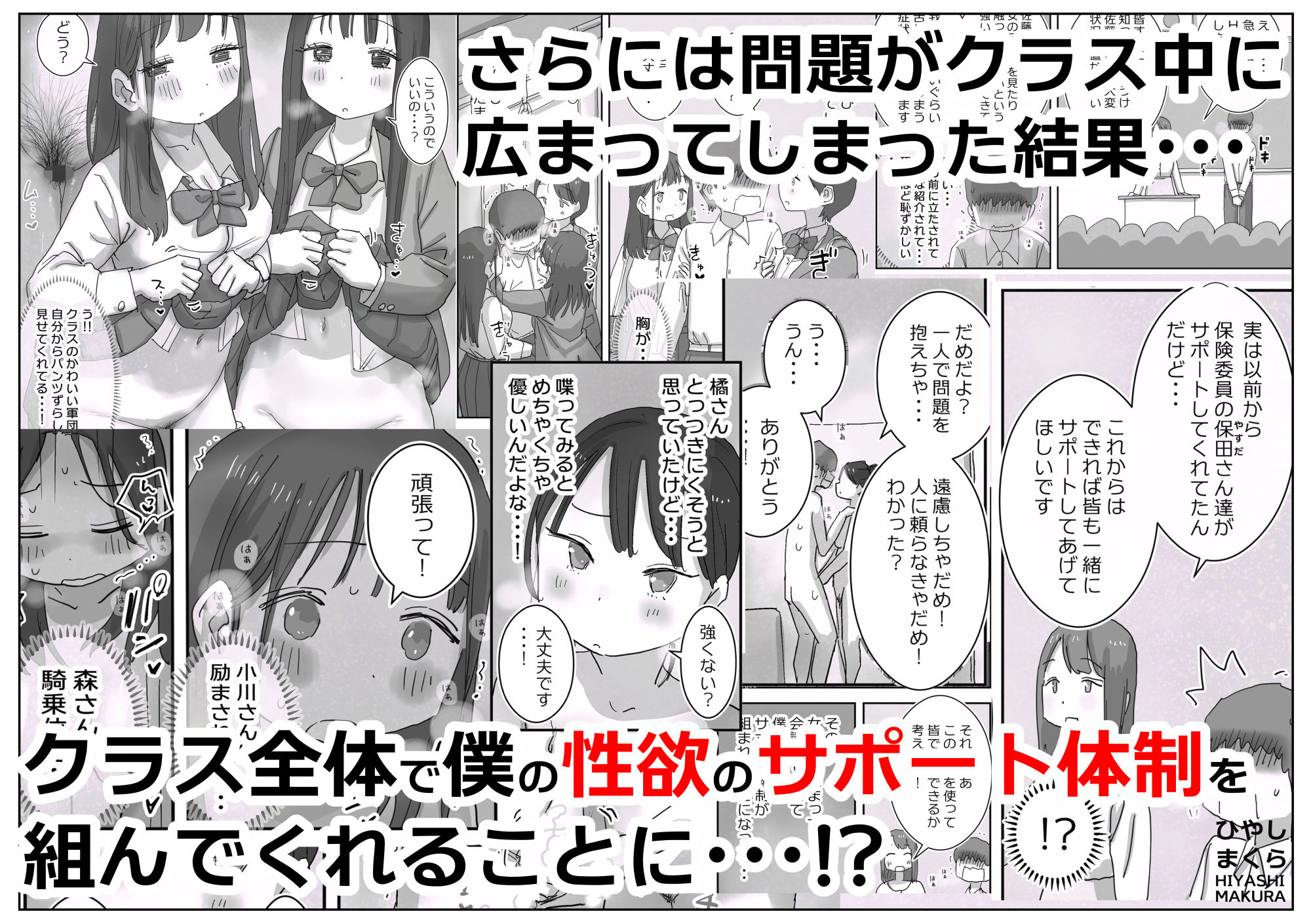 どうやら僕は「性欲があることが異常すぎて死ぬほど心配される世界線」にやって... [ひやしまくら] サンプル画像5