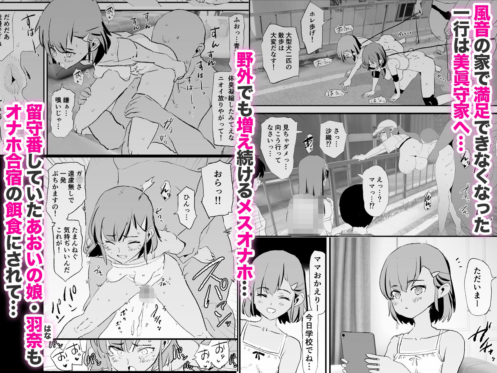 ママさんバレーでママオナホ・開幕戦と決勝戦！ [闇に蠢く] サンプル画像6