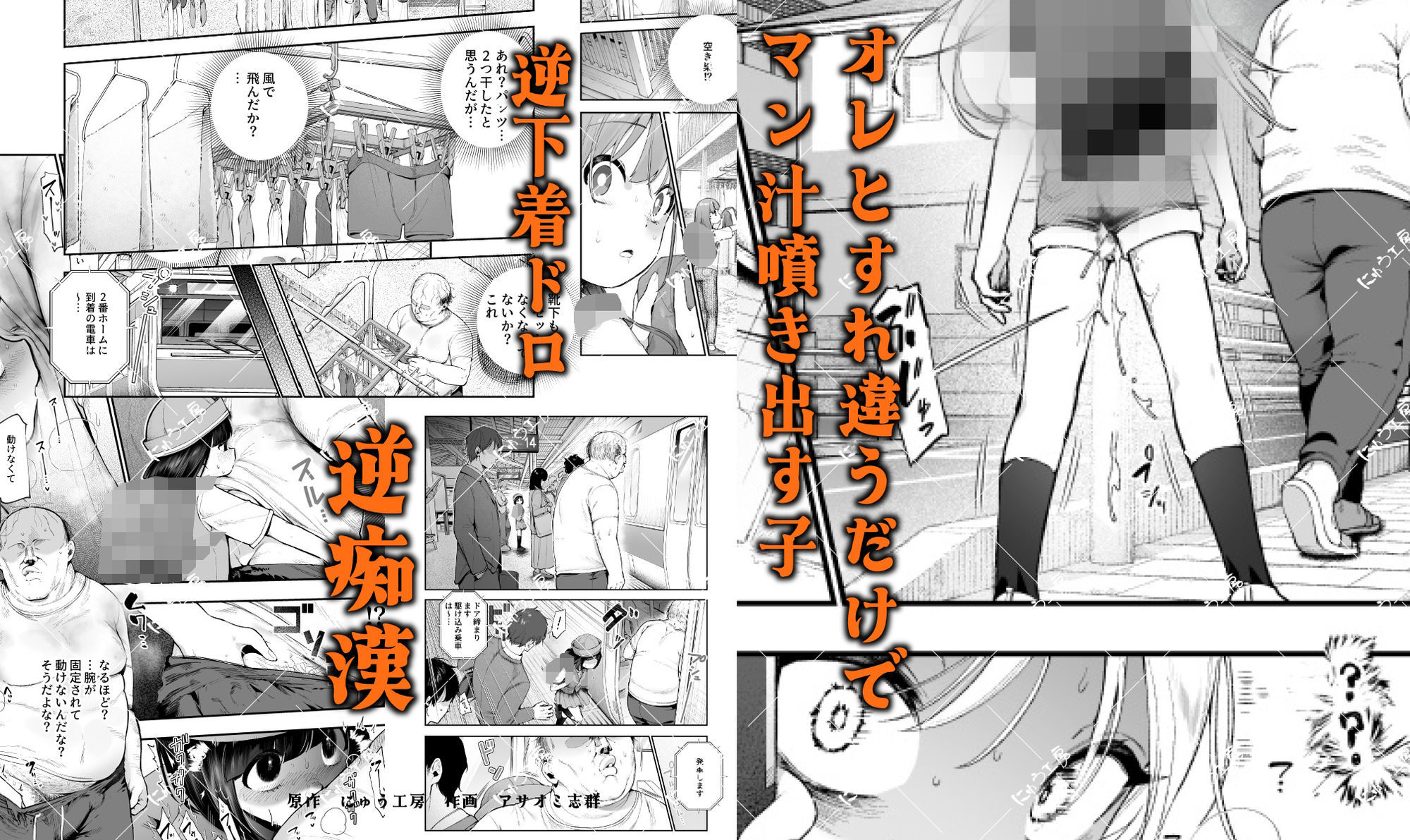 女の子吸引体質になったおじさんEX〜おじさんが防犯ブザーを持つべき〜 [にゅう工房] サンプル画像5