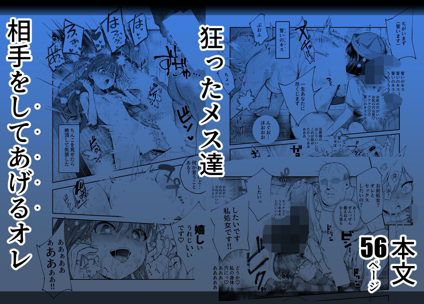 女の子吸引体質になったおじさんEX〜おじさんが防犯ブザーを持つべき〜 [にゅう工房] サンプル画像8